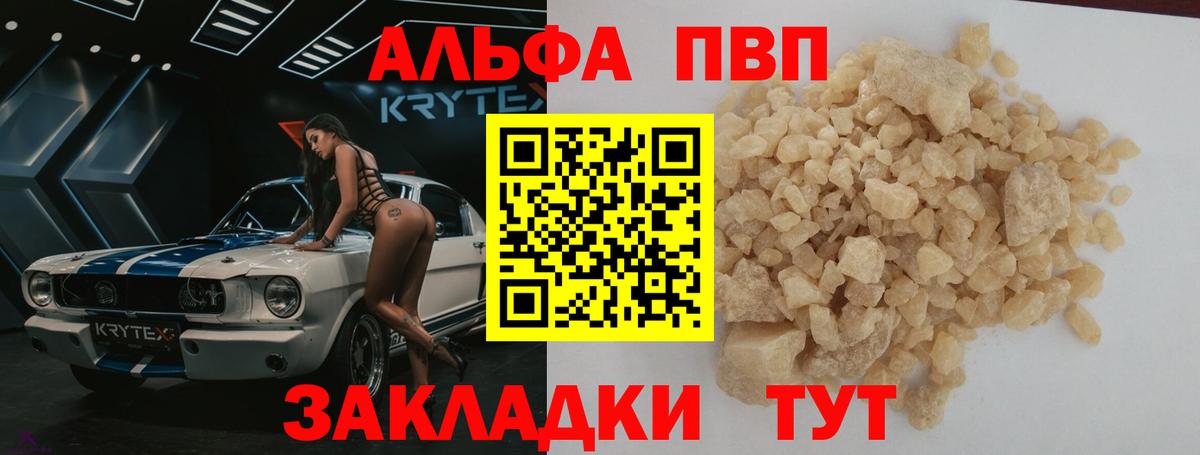Alpha-PVP СК КРИС Баксан
