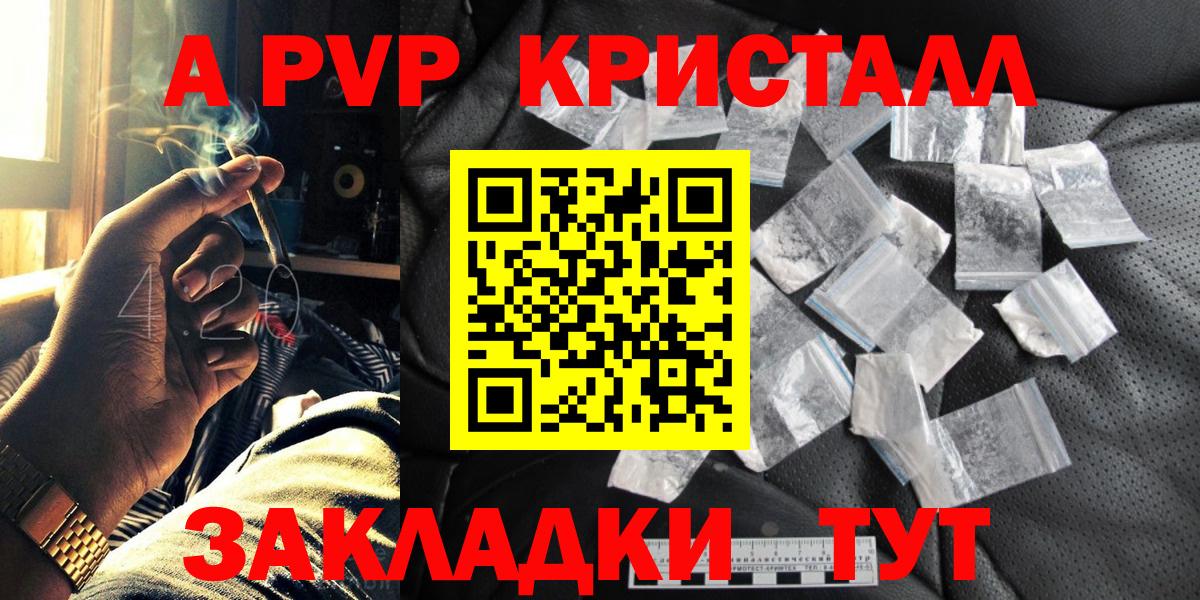 Alpha-PVP  Вход с VPN  Баксан  A PVP крисы CK  Alpha PVP крисы CK  Alpha PVP кристаллы 