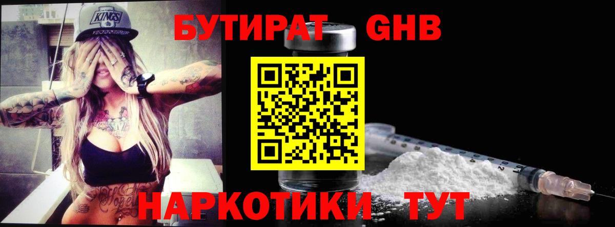 Баксан  Бутират оксана  Вход с VPN 