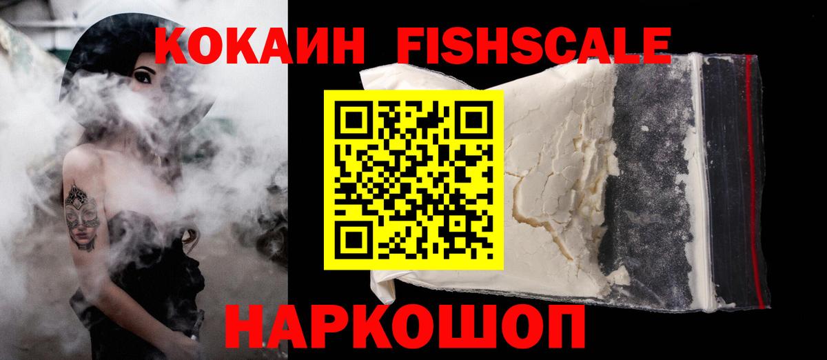 Баксан  Кокаин  Вход с VPN  Кокаин 97%  COCAIN Боливия 