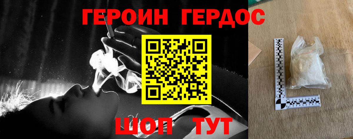 Баксан  Героин гречка  Вход с VPN 
