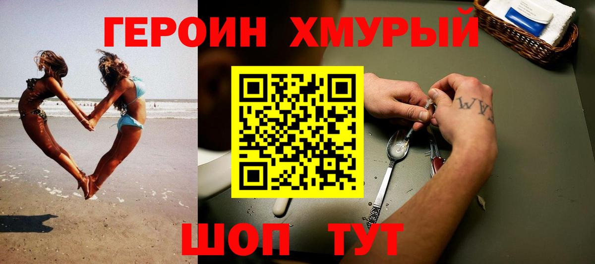 ГЕРОИН афганец Баксан