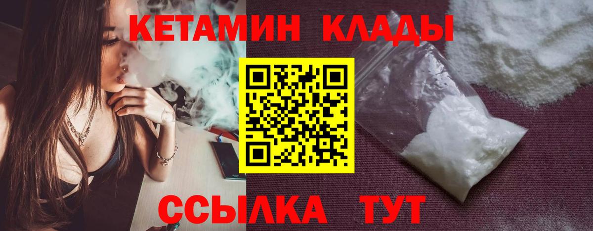 КЕТАМИН VHQ Баксан