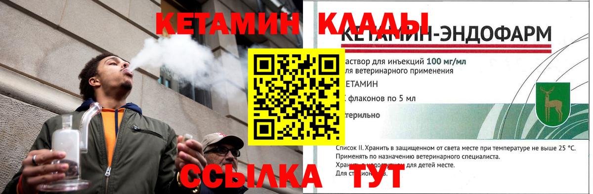 Баксан  Кетамин ketamine  Вход с VPN 