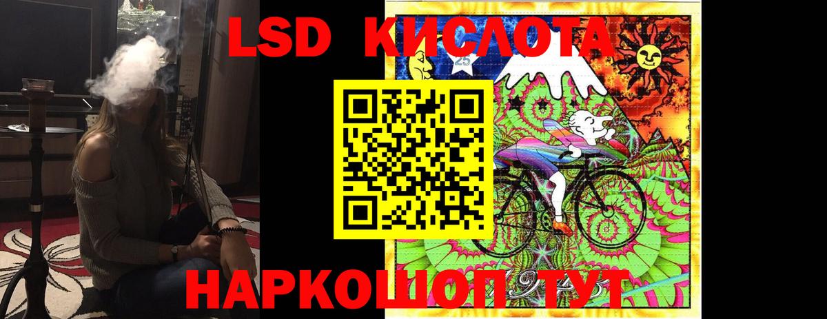 Лсд 25 экстази кислота Баксан