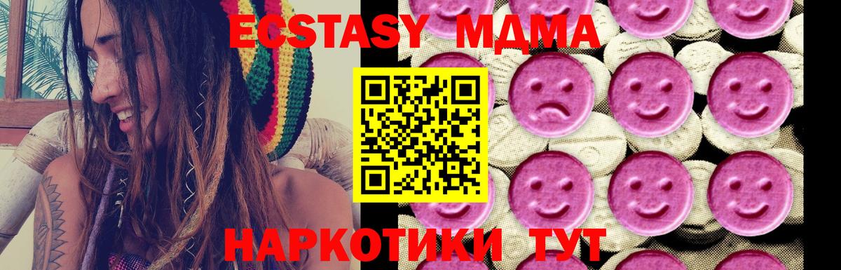 MDMA кристаллы  Вход с VPN  МДМА crystal  Баксан 