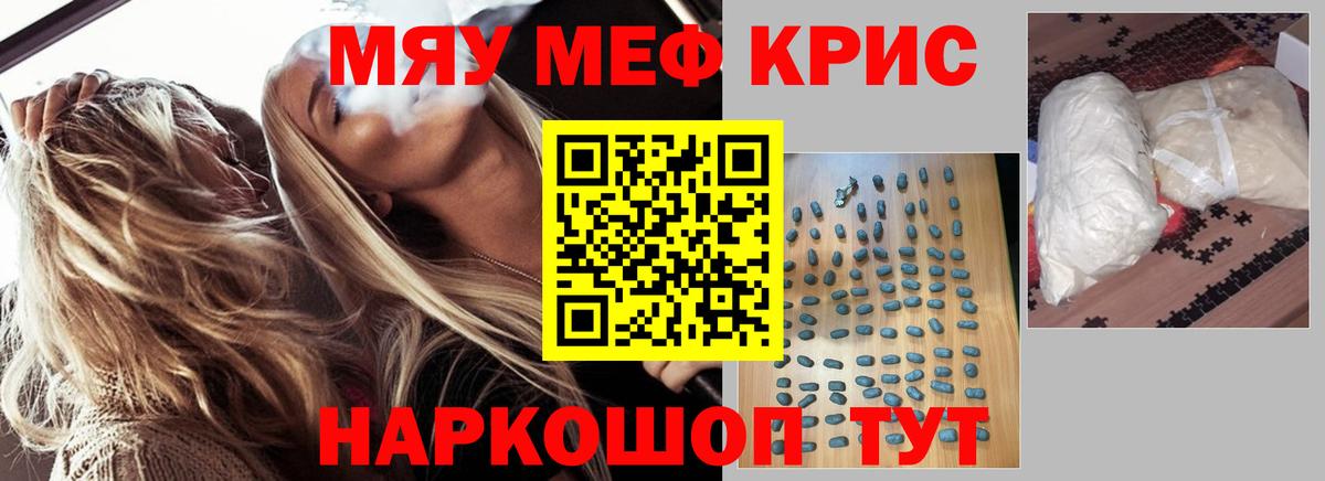 МЕФ  Мефедрон mephedrone  Вход с VPN  Баксан  Меф мяу мяу  МЯУ-МЯУ 