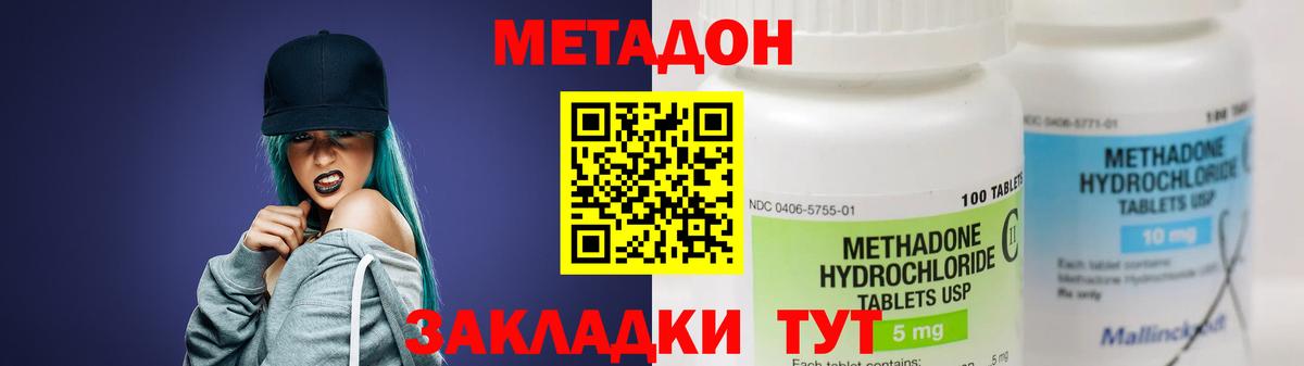 Метадон кристалл Баксан