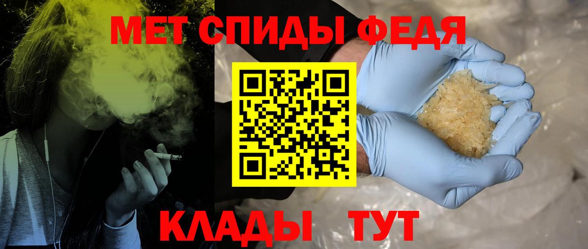 МЕТАМФЕТАМИН мет Баксан