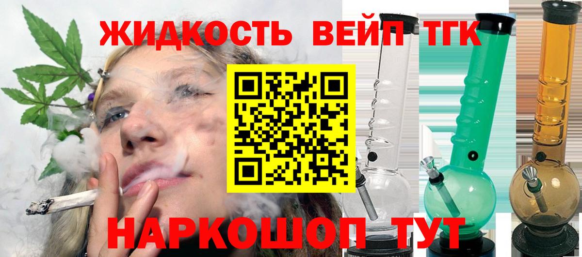 Баксан  Дистиллят ТГК вейп  где можно купить   Вход с VPN 