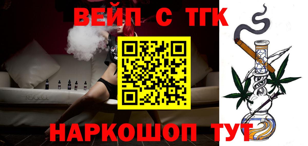 ТГК THC oil Баксан